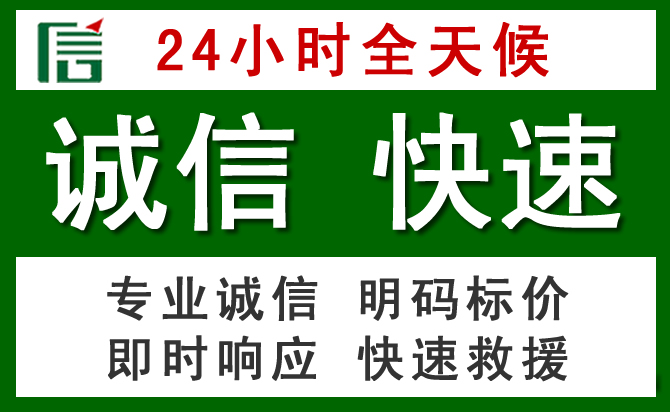 边坝汽车救援